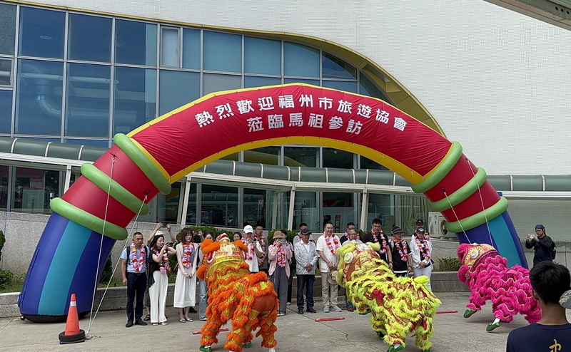 福州市旅遊協會馬祖踩線考察團29日下午抵達馬祖南竿，縣府在南竿遊客中心設置氣球拱門、安排舞獅演出迎賓。圖/中央社 