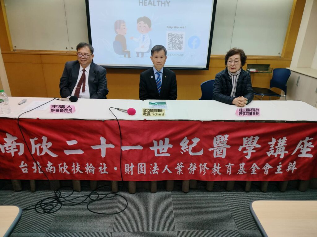 30餘年門診經驗與專業研究 許景琦醫學講座:高齡化失智醫療照護 7 11125 1024x768 1