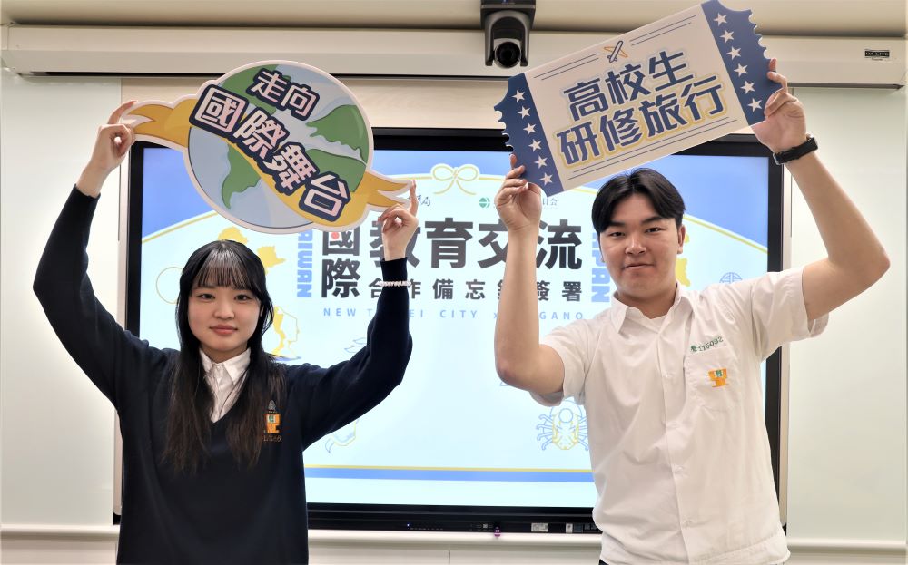 共育商業專才 新北攜手日本長野縣簽署教育MOU 9 《圖說》淡水商工赴日交換學生陳怡蓁同學及温浩佑同學共同代表歡迎日本長野縣教育委員會蒞臨。〈教育局提供〉