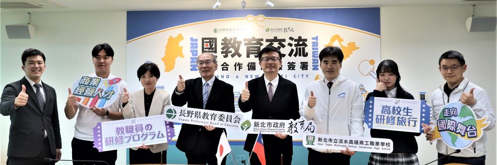 共育商業專才 新北攜手日本長野縣簽署教育MOU 7 《圖說》新北市教育局與長野縣教育委員會簽署教育合作備忘錄合影。〈教育局提供〉