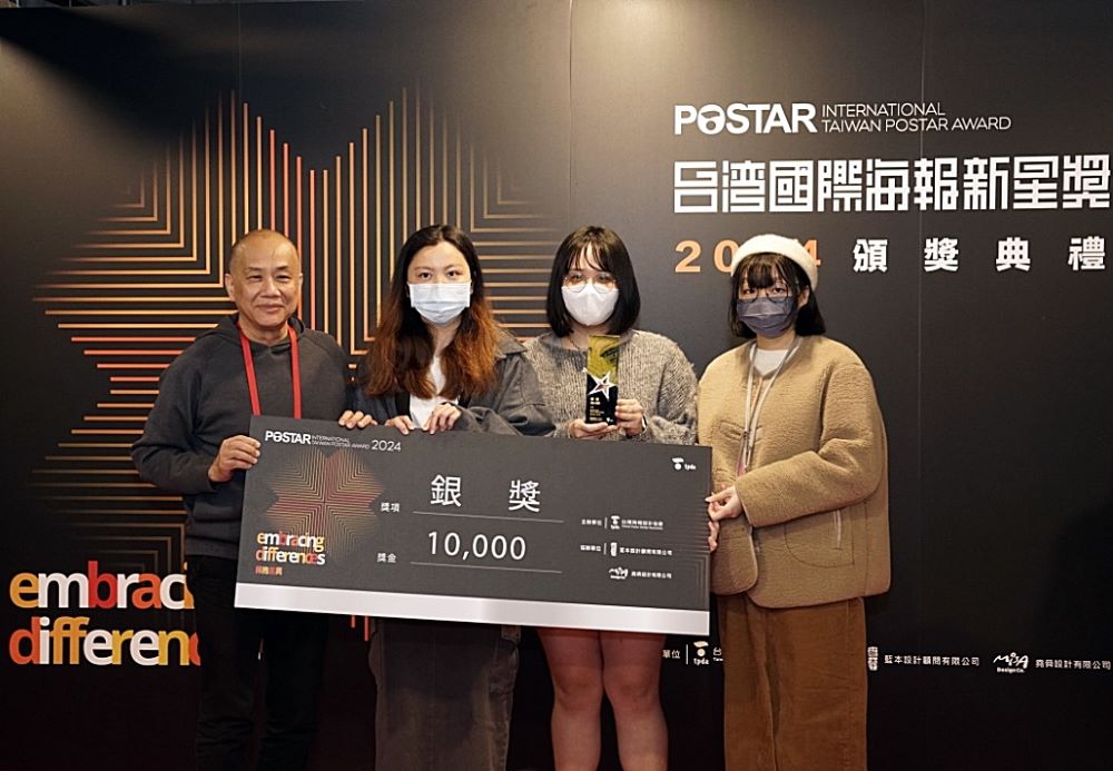 台灣國際海報新星獎大放異彩 龍華人設學院、文創系團隊〈銀〉多項獎 9 《圖說》龍華科大文創系學生團隊作品《交織》獲2024台灣國際海報新星獎銀獎,由知名設計大師游明龍評審(左1)頒獎。〈龍華科大提供〉